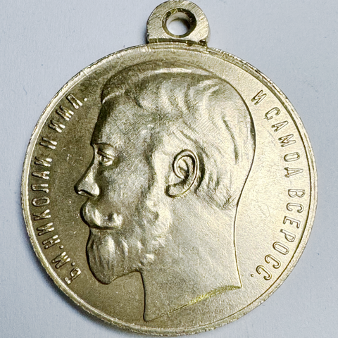 Imperial Russia Russian empire medal order badge Nicholas II 1894-1917 rare A103a