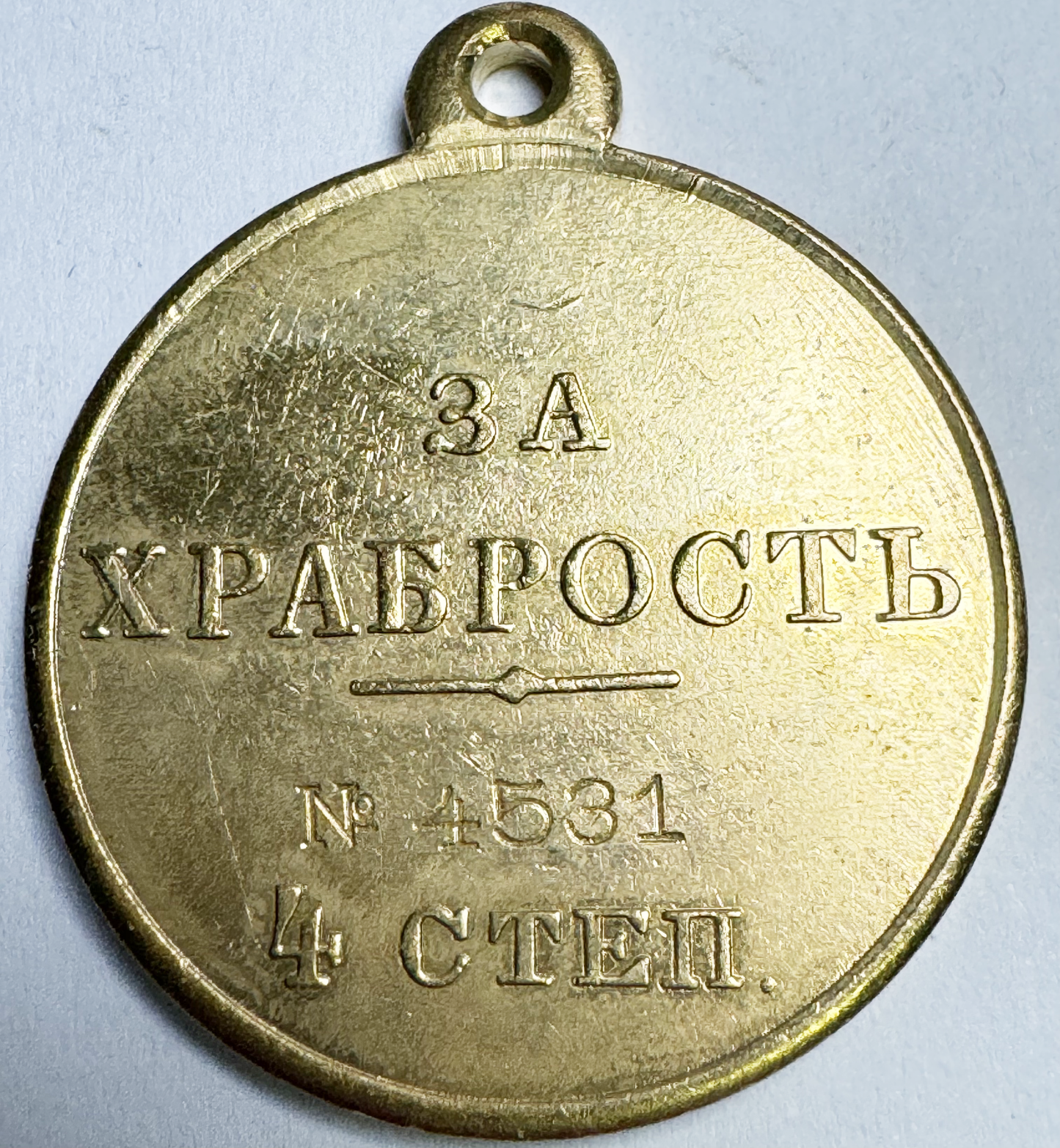 Imperial Russia Russian empire medal order badge Nicholas II 1894-1917 Replica A103a