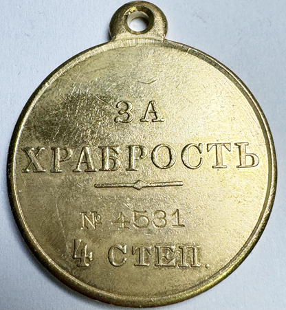 Imperial Russia Russian empire medal order badge Nicholas II 1894-1917 Replica A103a