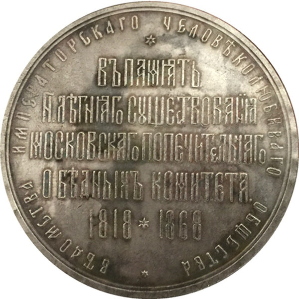 1868 Russian Christian Medal “God Protects Widows and Orphans” – Collectible Brass Replica B29
