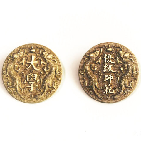 China Qing Jingshi Univ & Adv Normal School Badges Pair – Replica