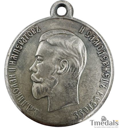 Imperial Russia Russian Order Medal - Nicholas II Coronation, 1896, A138