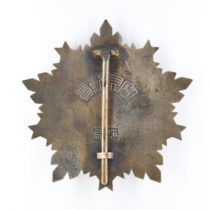 Chinese CHINA REPUBLIC The Order of the Sacred Tripod First Class Replica copy repro