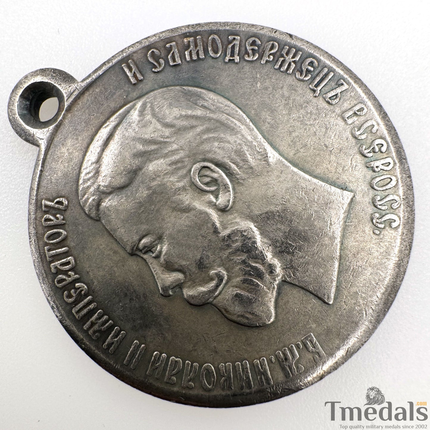 Imperial Russia Russian Order Medal - Nicholas II Coronation, 1896, A138