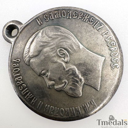 Imperial Russia Russian Order Medal - Nicholas II Coronation, 1896, A138