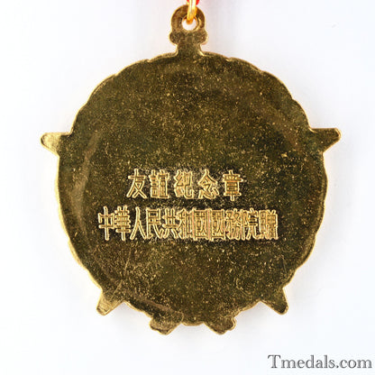 Medal of Sino-Soviet/Czech Friendship China CCCP Order Badge Medal Replica