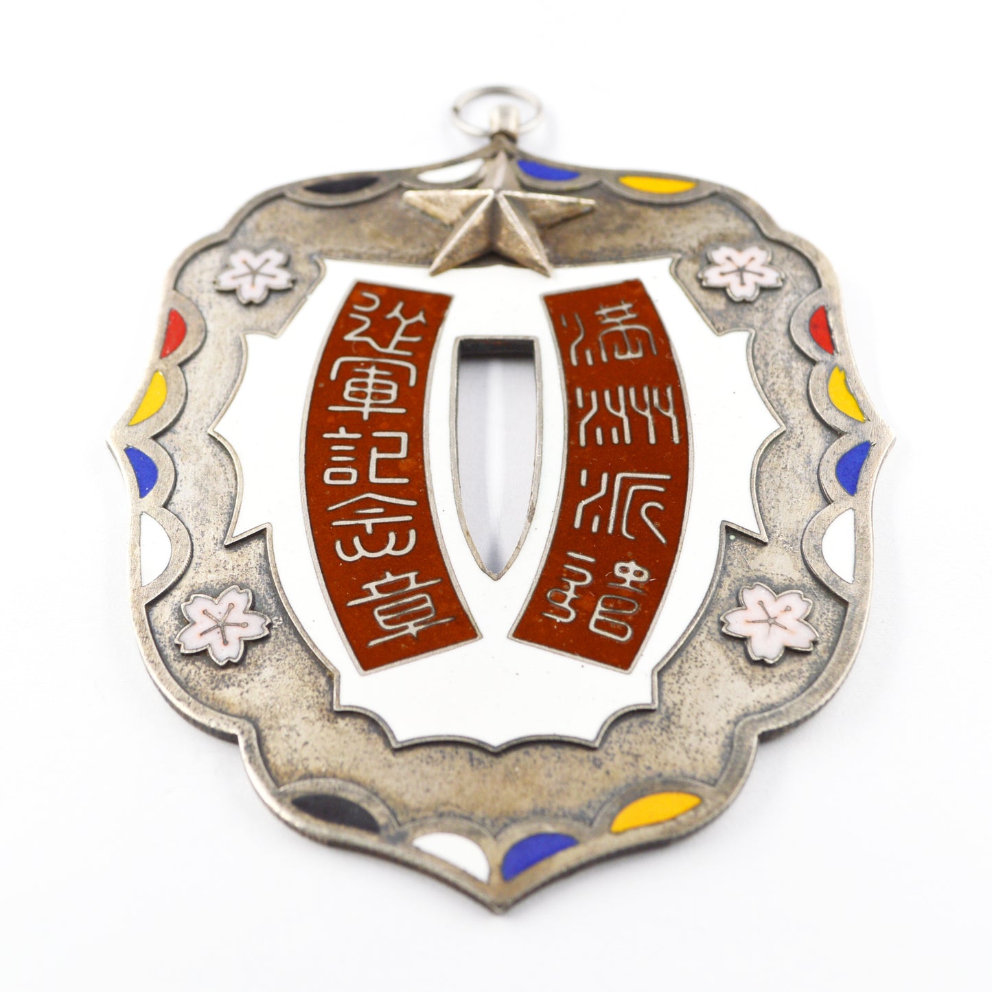 WWII Japanese Japan Bronze China Incident Commemorative Medal #2