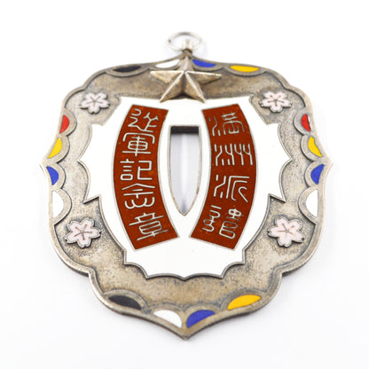 WWII Japanese Japan Bronze China Incident Commemorative Medal #2