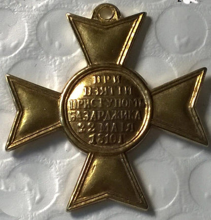 Imperial Russia medal order Cross for the storming of Bazargik 1810 A164