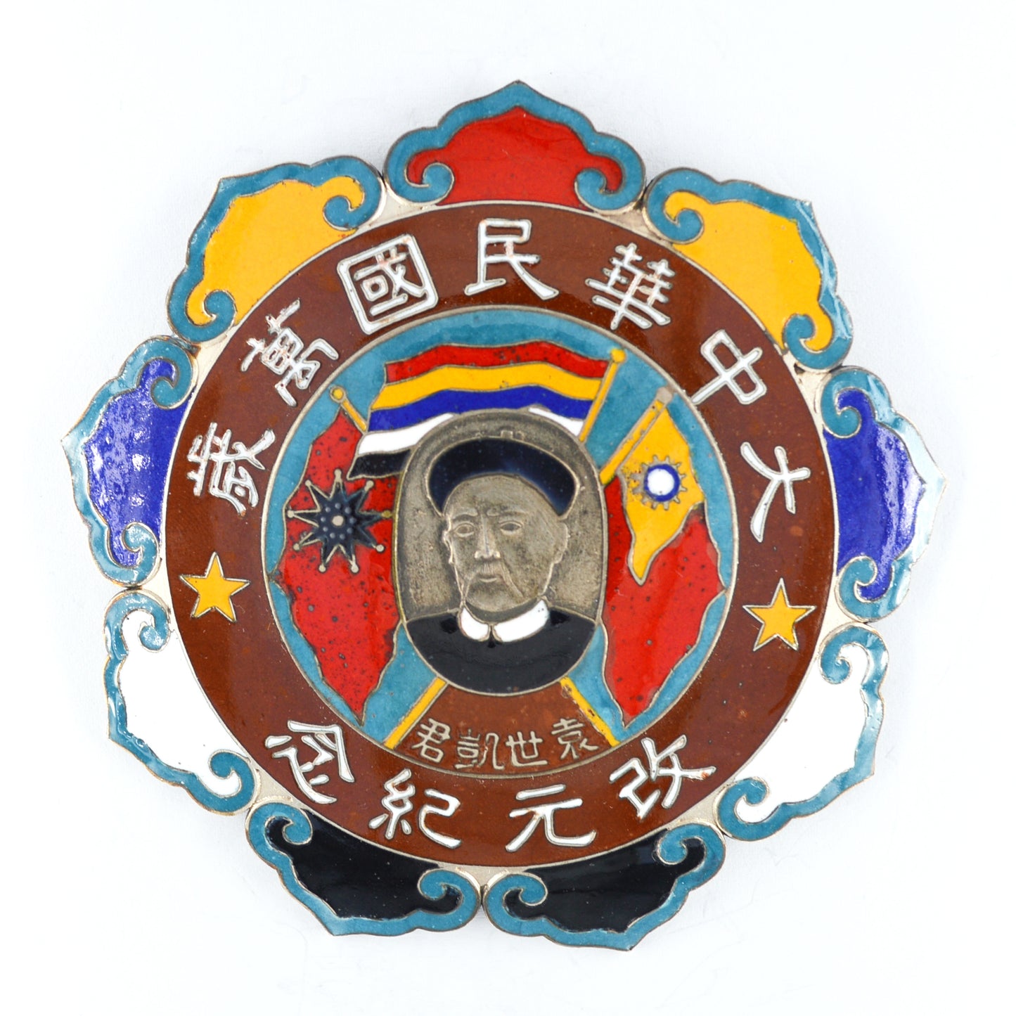 China republic Yuan Shi Kai (Hung hsien) reinstate monarchy 1916 Medal Order badge repro replica copy
