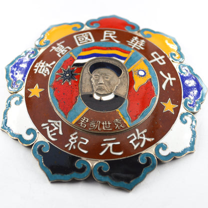 China republic Yuan Shi Kai (Hung hsien) reinstate monarchy 1916 Medal Order badge repro replica copy