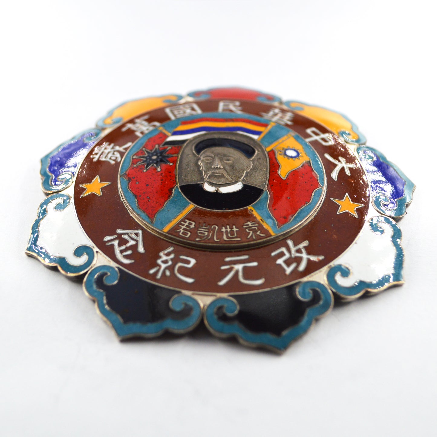 China republic Yuan Shi Kai (Hung hsien) reinstate monarchy 1916 Medal Order badge repro replica copy