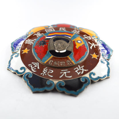 China republic Yuan Shi Kai (Hung hsien) reinstate monarchy 1916 Medal Order badge repro replica copy