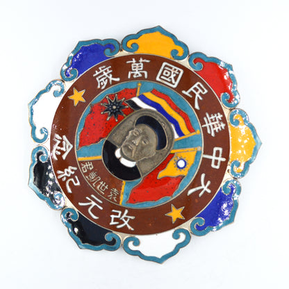 China republic Yuan Shi Kai (Hung hsien) reinstate monarchy 1916 Medal Order badge repro replica copy