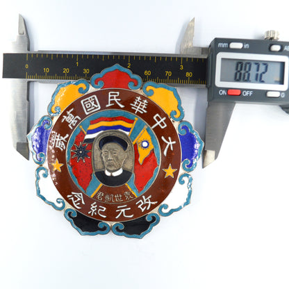 China republic Yuan Shi Kai (Hung hsien) reinstate monarchy 1916 Medal Order badge repro replica copy