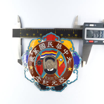 China republic Yuan Shi Kai (Hung hsien) reinstate monarchy 1916 Medal Order badge repro replica copy