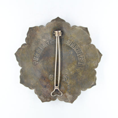 China republic Yuan Shi Kai (Hung hsien) reinstate monarchy 1916 Medal Order badge repro replica copy