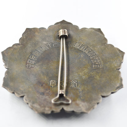 China republic Yuan Shi Kai (Hung hsien) reinstate monarchy 1916 Medal Order badge repro replica copy