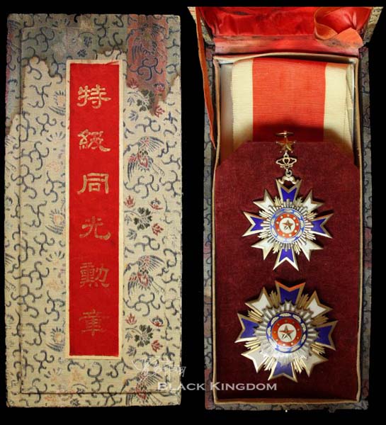 Chinese CHINA-REPUBLIC Order Of United Glory Breast star first class top replica