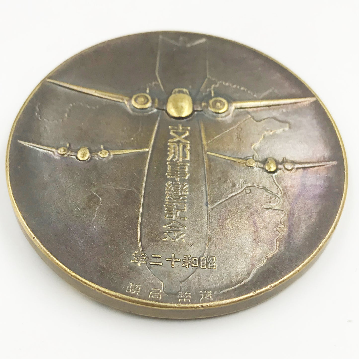 WWII Japanese Japan Bronze China Incident Commemorative Medal #1