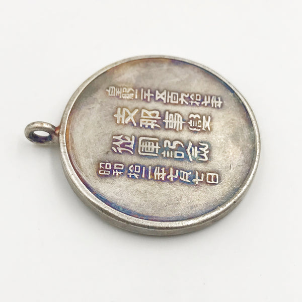 WWII Japanese Japan China Incident Commemorative Medal order Badge #3