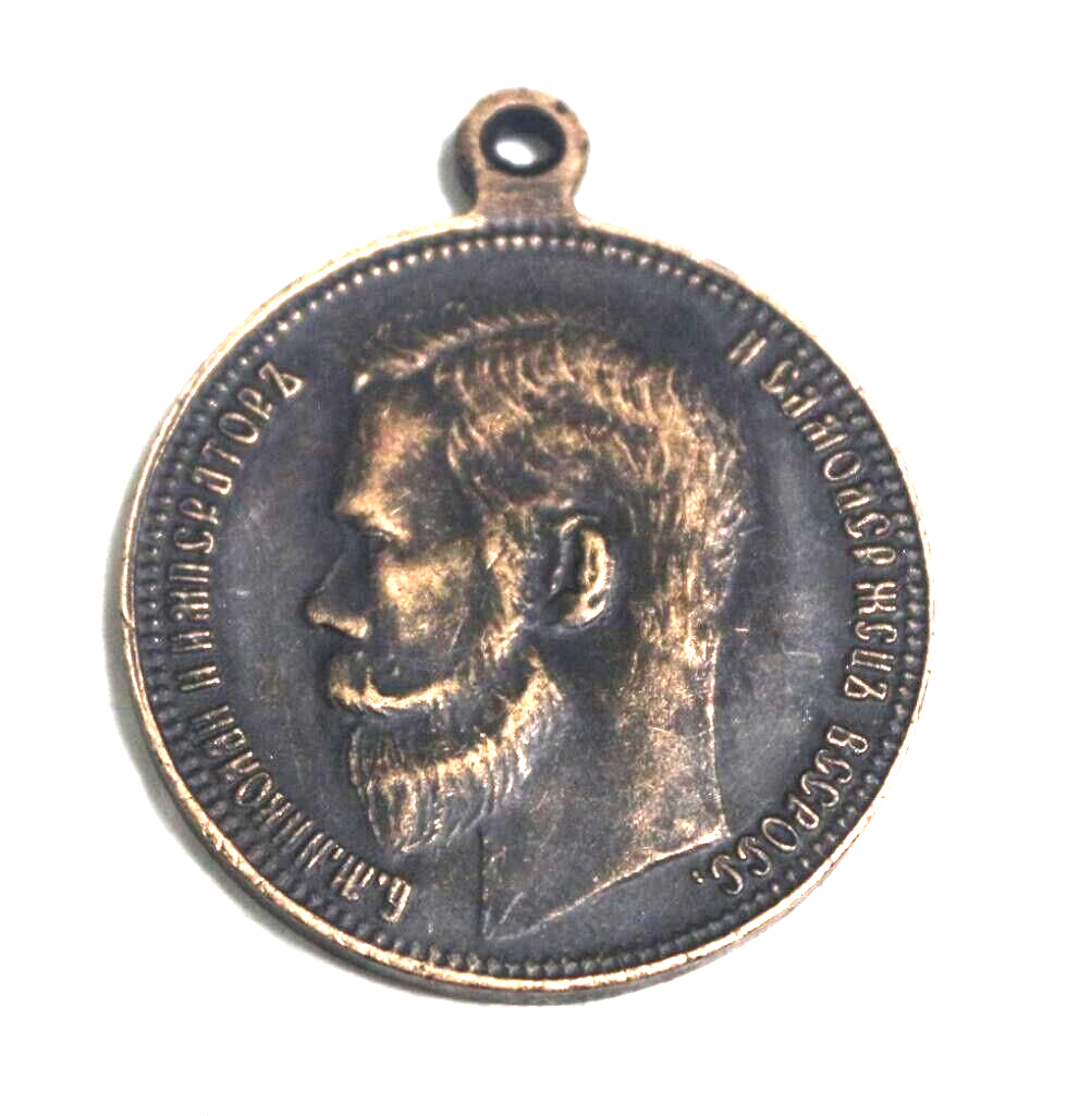 Imperial Russia Empire Russian Medal order Badge "For Zeal" Nicholas II A158a