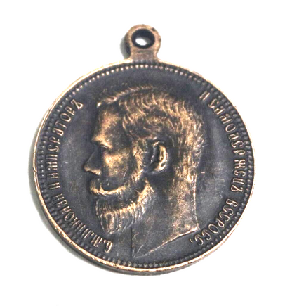 Imperial Russia Empire Russian Medal order Badge "For Zeal" Nicholas II A158a