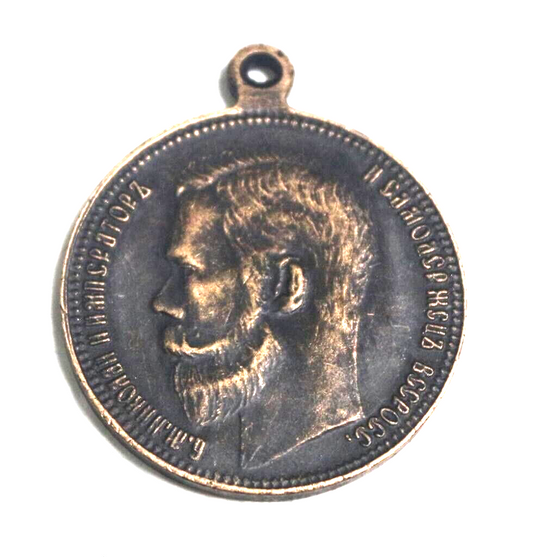 Imperial Russia Empire Russian Medal order Badge "For Zeal" Nicholas II A158a