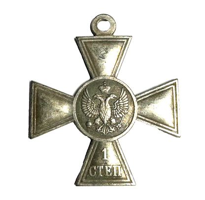 Imperial Russian Medal – Cross of St. George for Non-Christians, 1st Class – Replica A166