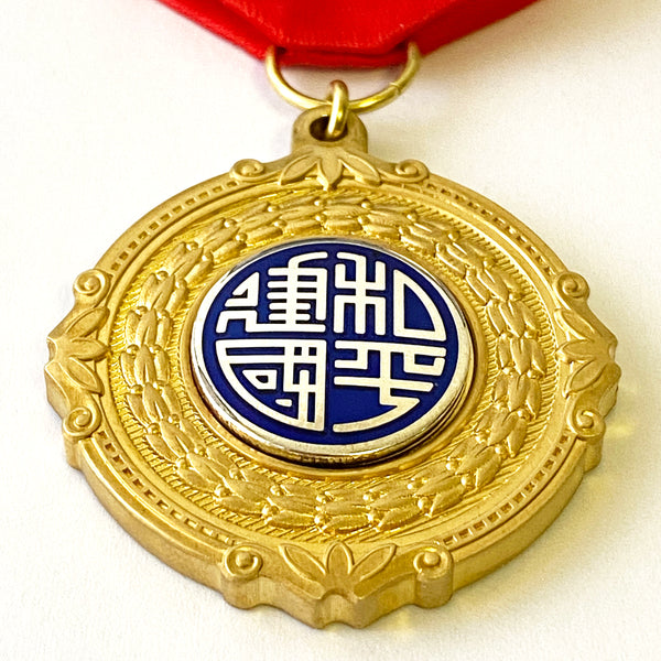 china chinese medal Commemoration of the peaceful founding of the Republic 1940