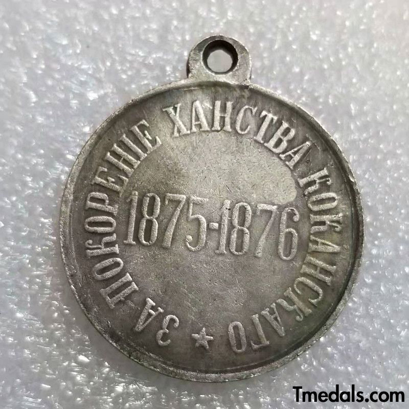Imperial Russia Russian Empire Medal "For the Conquest of the Kokand Khanate" Replica A61