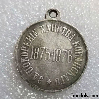 Imperial Russia Russian Empire Medal "For the Conquest of the Kokand Khanate" Replica A61
