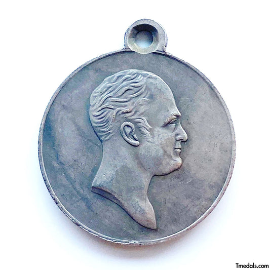 Imperial Russian Medal – 100 Years of the Patriotic War of 1812 Nicholas II – Replica A93