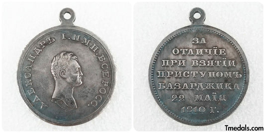 Russia Empire Medal – Capture of the Turkish Fortress of Bazardzhik 1810 Alexander I A86