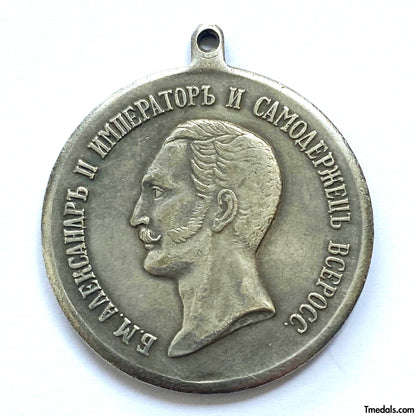 Imperial Russia Russian Empire medal Alexander II Award for zeal Replica A147