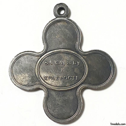 Imperial Russian Medal – Officer's Cross for Bravery in the Capture of Ochakov 1788 – Replica A75