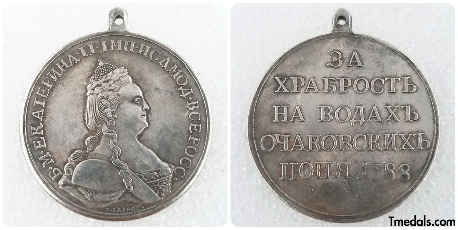 Imperial Russia Medal Catherine II For bravery on the waters of Ochakovsky A105