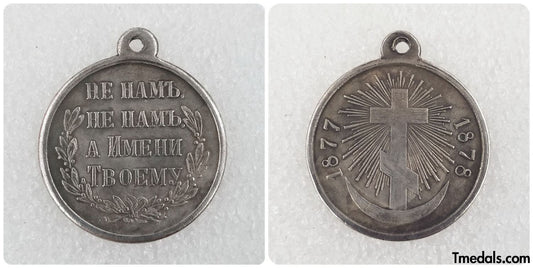 Imperial Russia Russian Medal IN MEMORY OF THE RUSSIAN-TURKISH WAR 1877-1878 Alexander II, A122