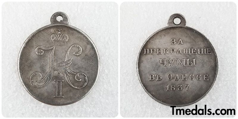 Imperial Empire Russia Russian Medal for Termination of Plague in Odessa 1837 Replica A142