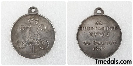 Imperial Empire Russia Russian Medal for Termination of Plague in Odessa 1837 Replica A142