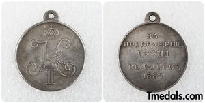 Imperial Empire Russia Russian Medal for Termination of Plague in Odessa 1837,A142