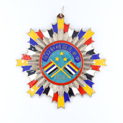 chinese medal Commemoration of Reformed Government of the Republic of China