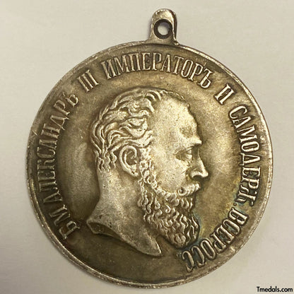 Imperial Russia Russian Medal FOR COURAGE Alexander III Replica A128