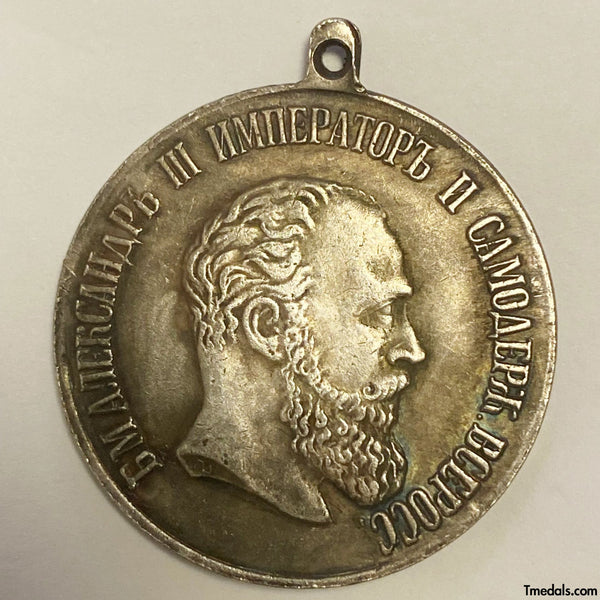 Imperial Russia Russian Medal FOR COURAGE Alexander III, A128