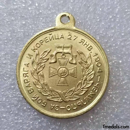 Imperial Russia Russian Empire Medal "For the battle" Varyag "and" Korean "Brass Replica A34a