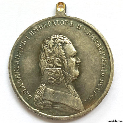 Imperial Russia Russian Medal FOR DIFFERENCE IN NAVIGATION 1830 Alexander I Replica A153