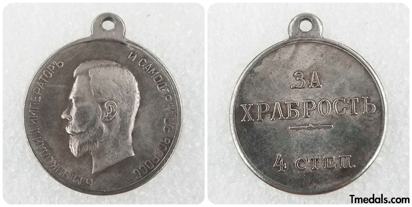 Imperial Russia Medal 1917 FOR TURNMENT 4 degrees Provisional Government Replica A133