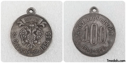 Imperial Russia Medal 100 years of the Olonetsky regiment of 1898 Nicholas 2 A96
