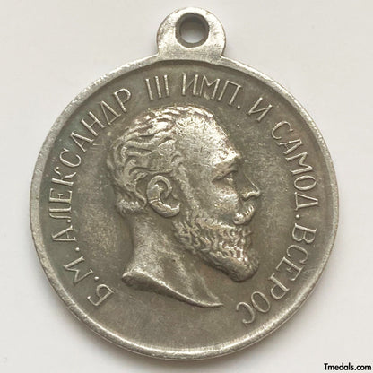 Imperial Russia Russian Medal FOR COURAGE Alexander 3 (1881-1894) Replica A125