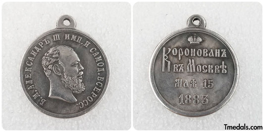 Imperial Russia Russian Order medal Alexander III coronation 1883, A114